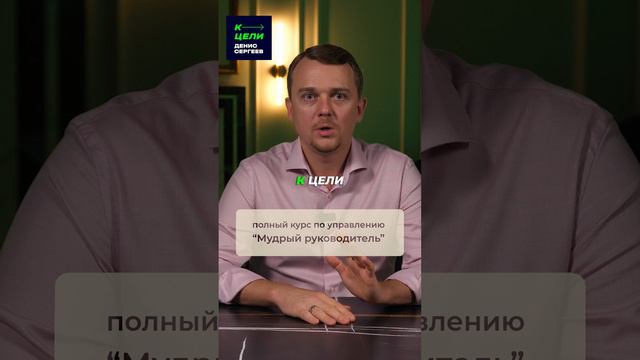 Роль руководителя - помочь сотруднику добиться результата