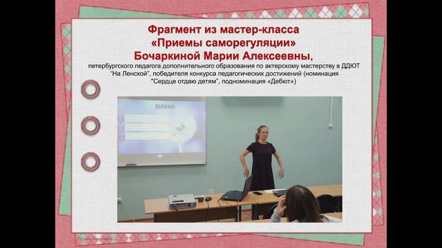 Эмоциональная культура педагога