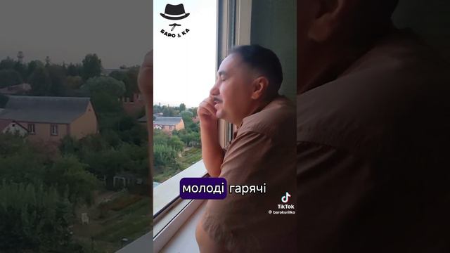Як романтично