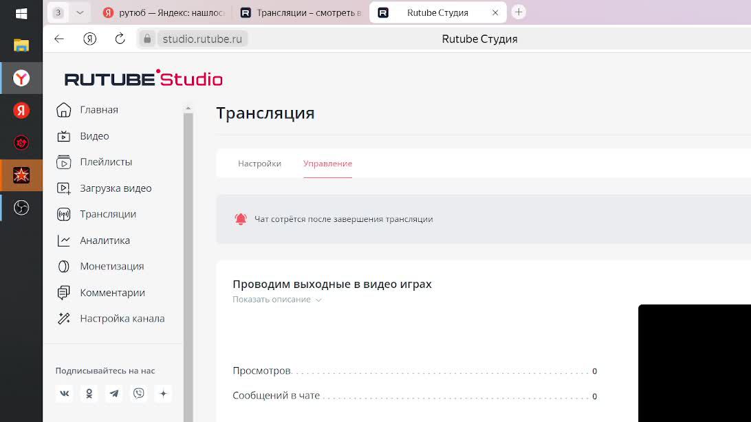 Проводим выходные в видео играх