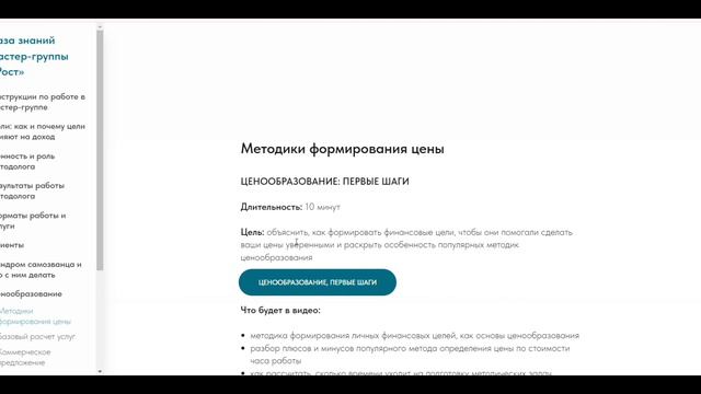 База знаний РОСТ 1 вариант