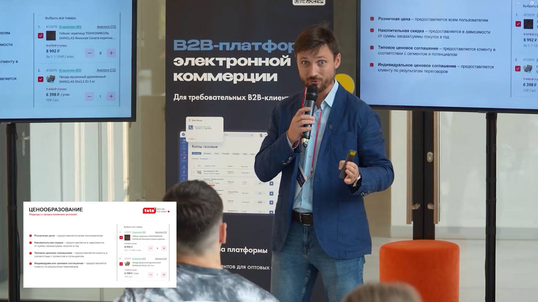 Кейс ТС ТехноНИКОЛЬ: 2 млрд ₽ выручки через B2B-портал