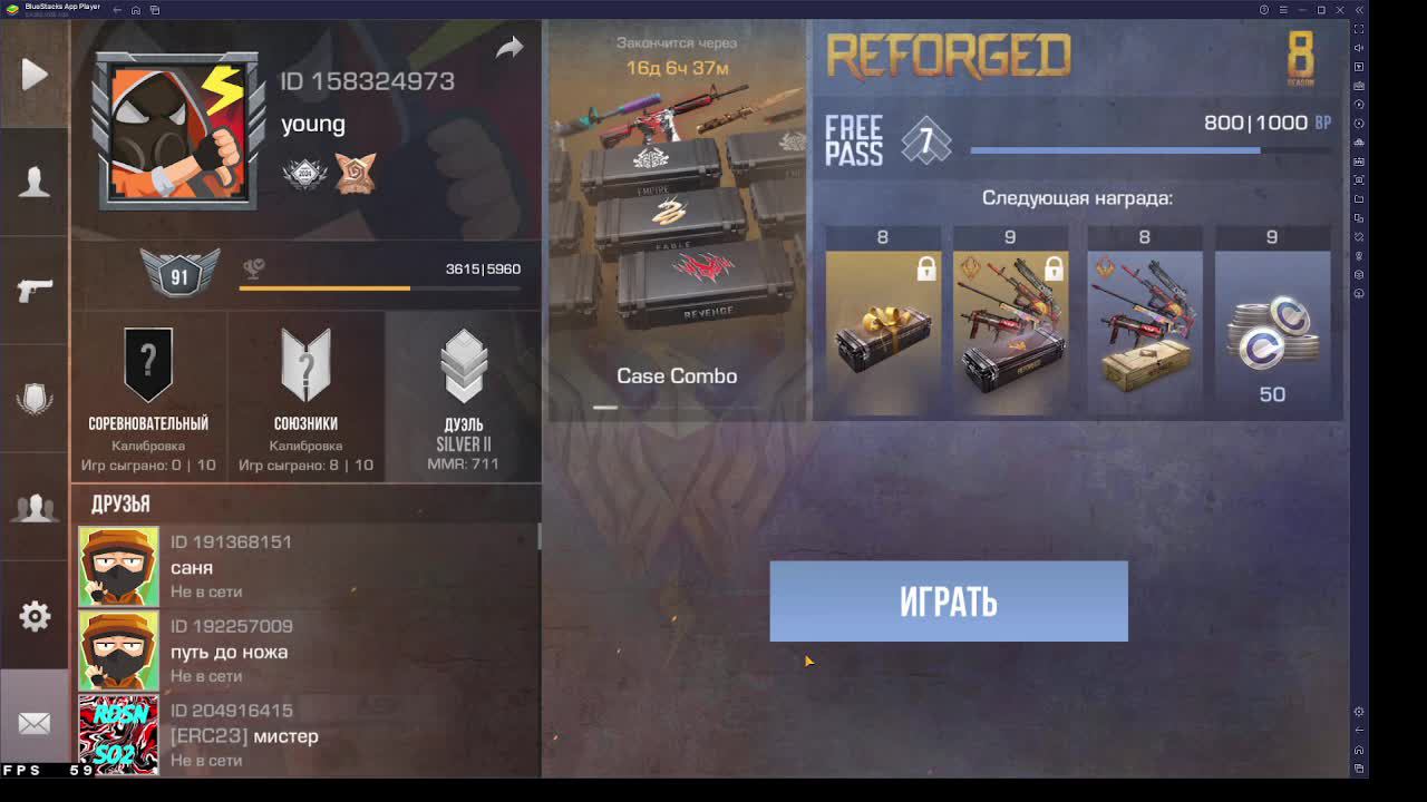 калибровка в союзниках часть 4