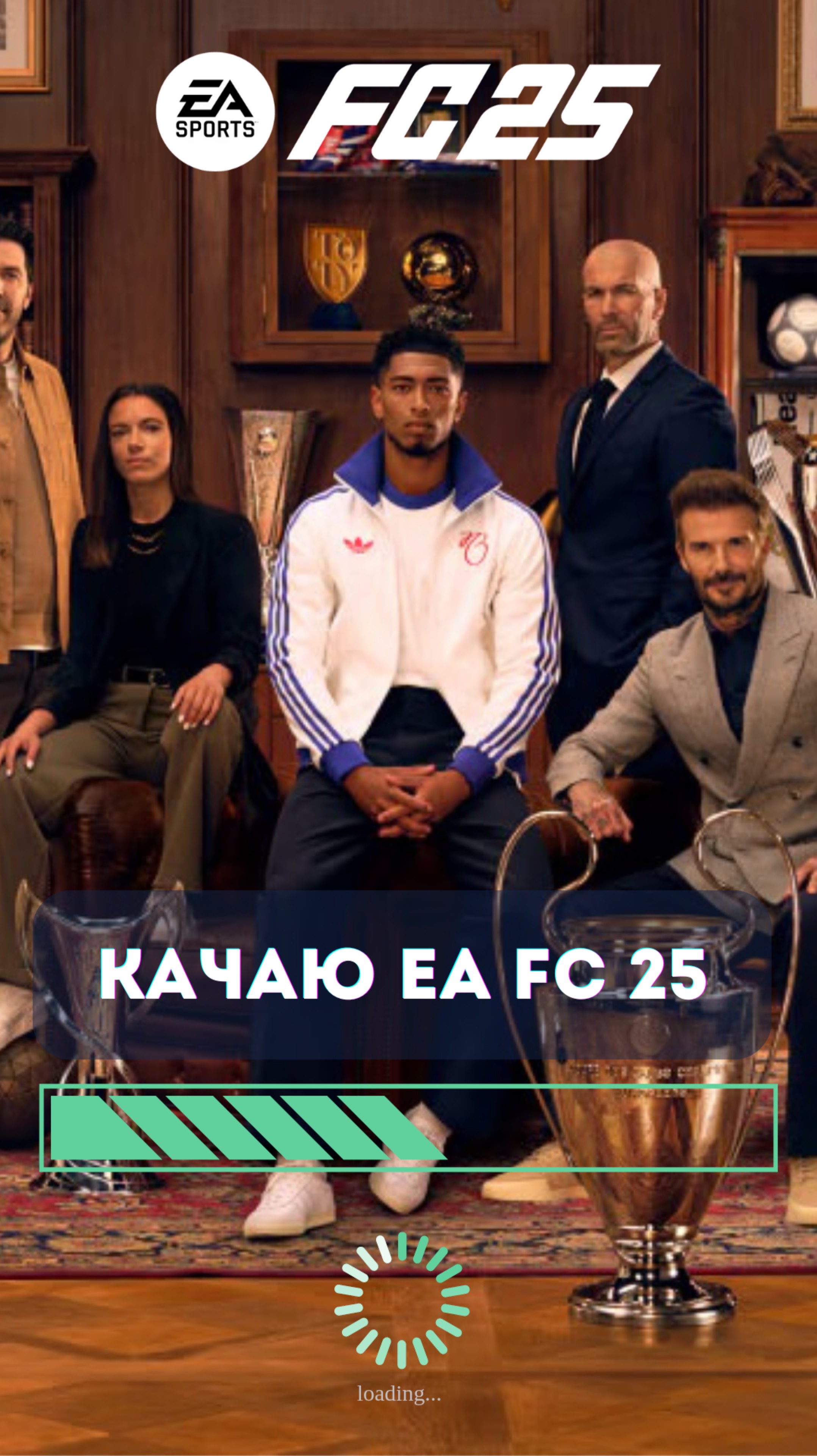 Скачиваю EA FC 25!