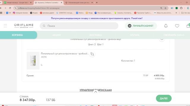 Обзор моего заказа в 13 каталоге