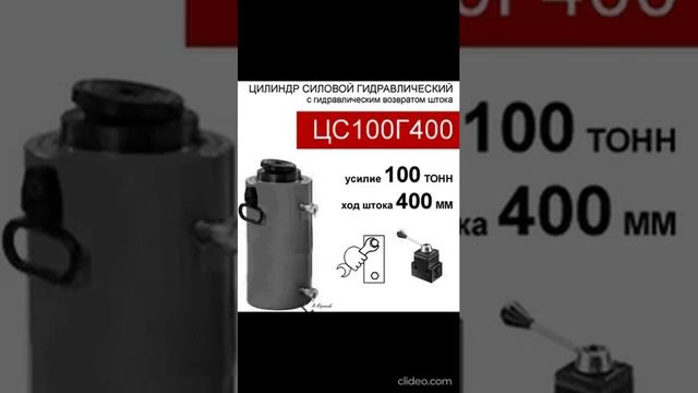 (ЦС100Г400) Гидроцилиндр силовой 100 тонн / 400 мм