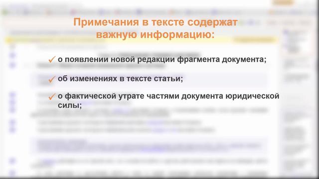 Анализ найденного документа. Справка и примечания.