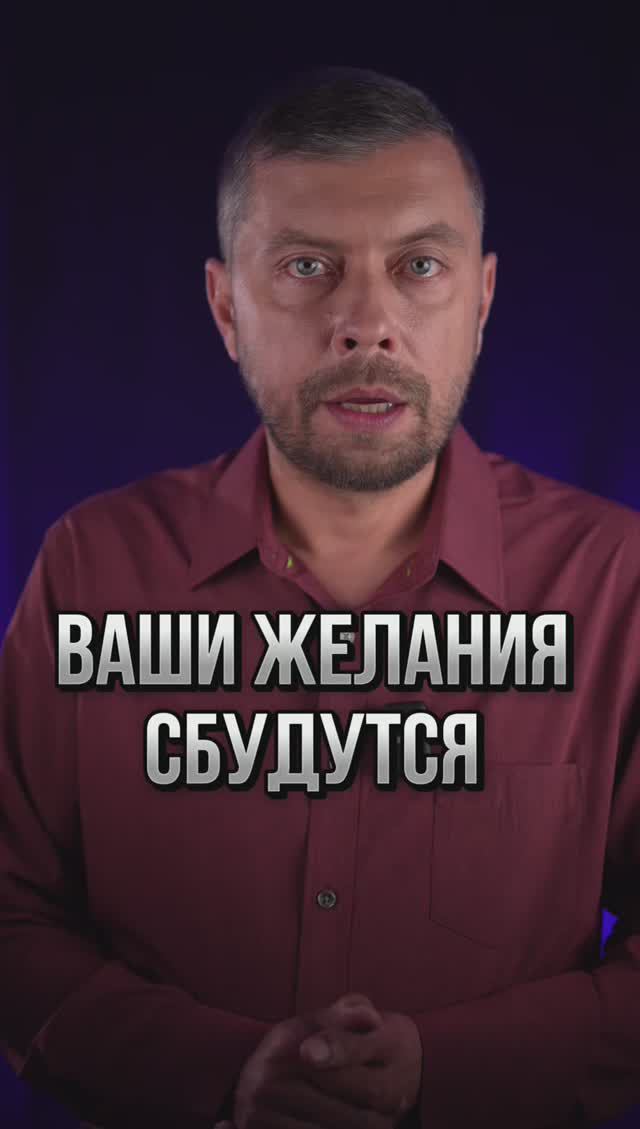 Сделайте это и ваши желания сбудутся #романфад