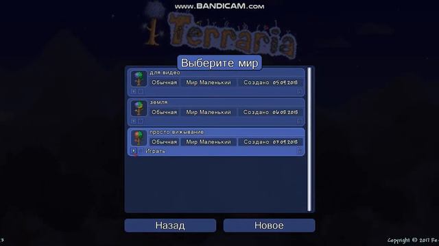 ТЕРРАРИЯ !!!!!(sorri) что нет голоса