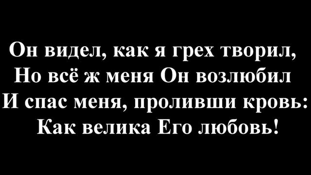 Песнь Возрождения 94.-"Возрадуйся,душа моя!.."