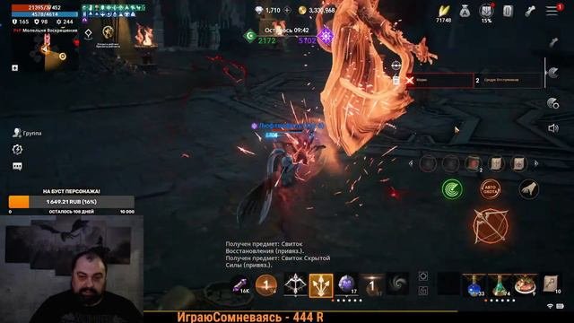 Lineage 2M Есть инфа по усилению дестра общаемся по игре!