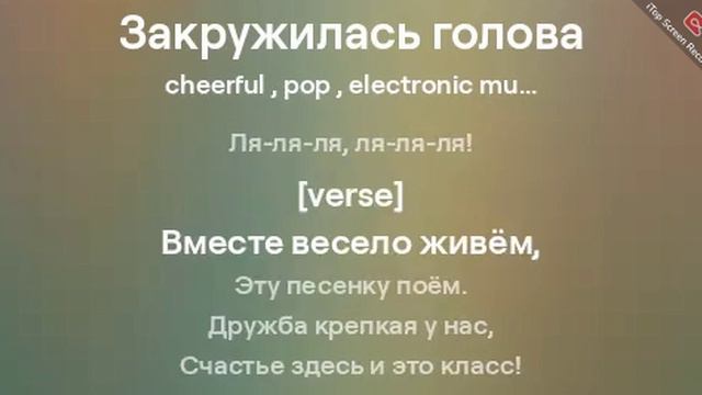 Закружилась голова. Текст и музыка созданы нейросетью.