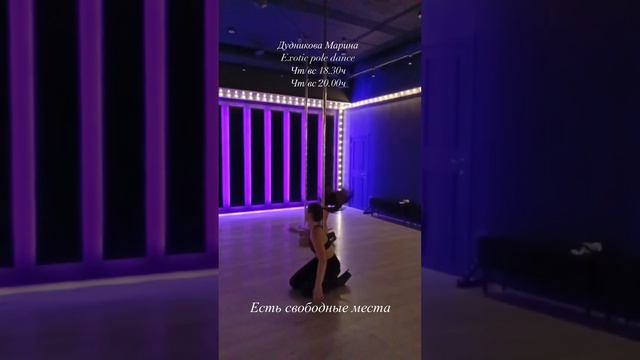 Exotic pole dance Дудникова Марина. Eden dance studio 210924