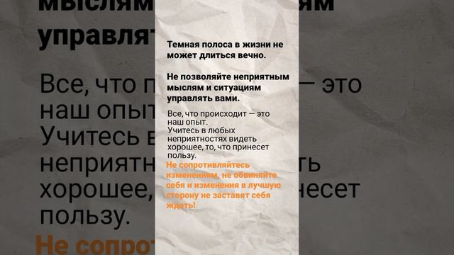 Все, что просходит в жизни — к лучшему!