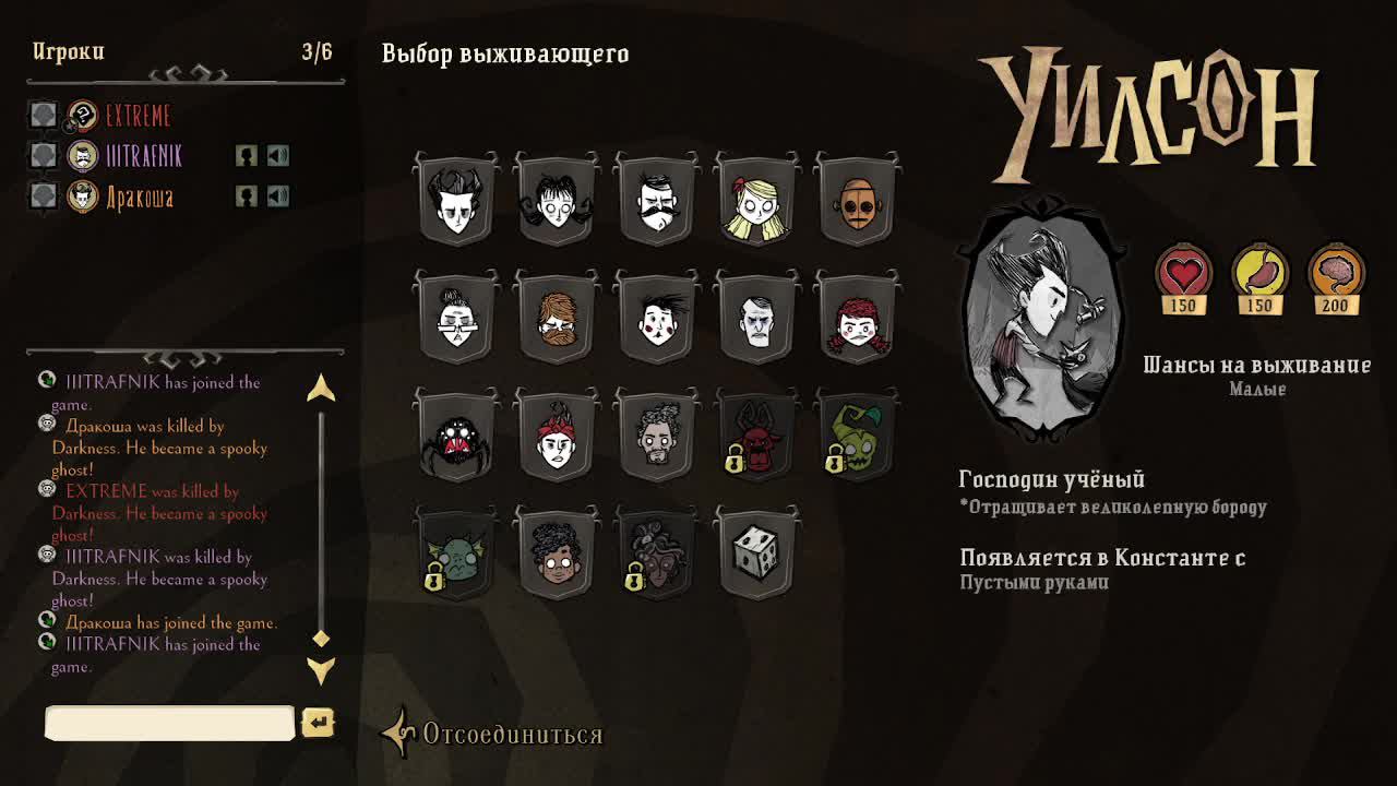 Б**ДСКИЕ ПОХОЖДЕНИЯ В Don't Starve Together