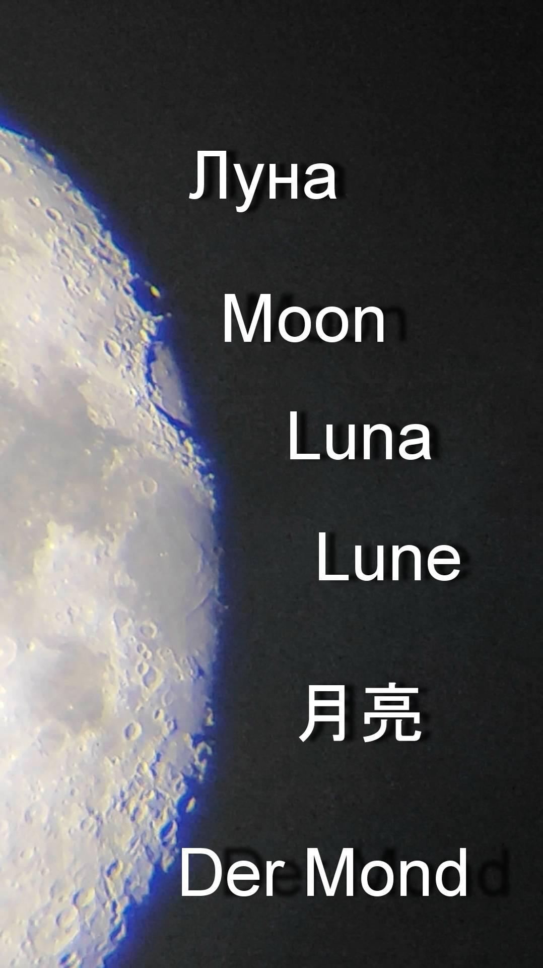 Луна Moon Luna Lune