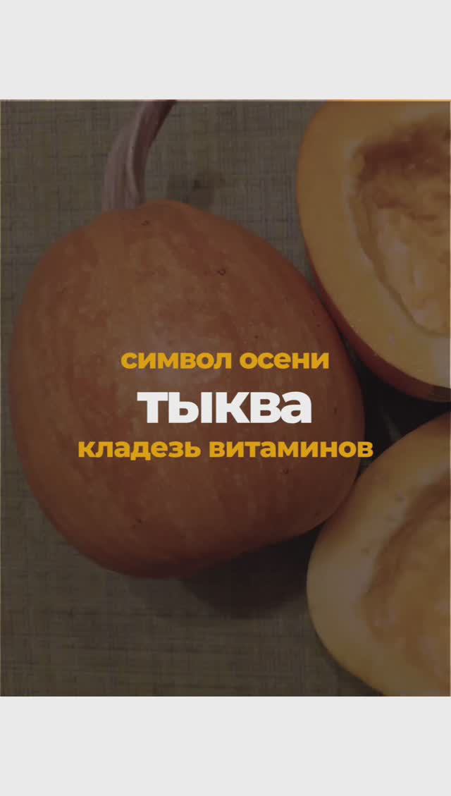 Что сделать с тыквой?