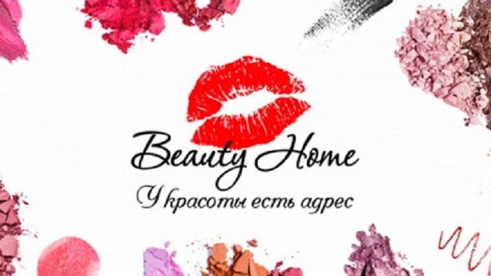 Мой первый заказ в Интернет-магазине Beauty Home