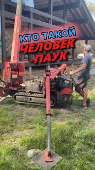 Человек-паук строит дом