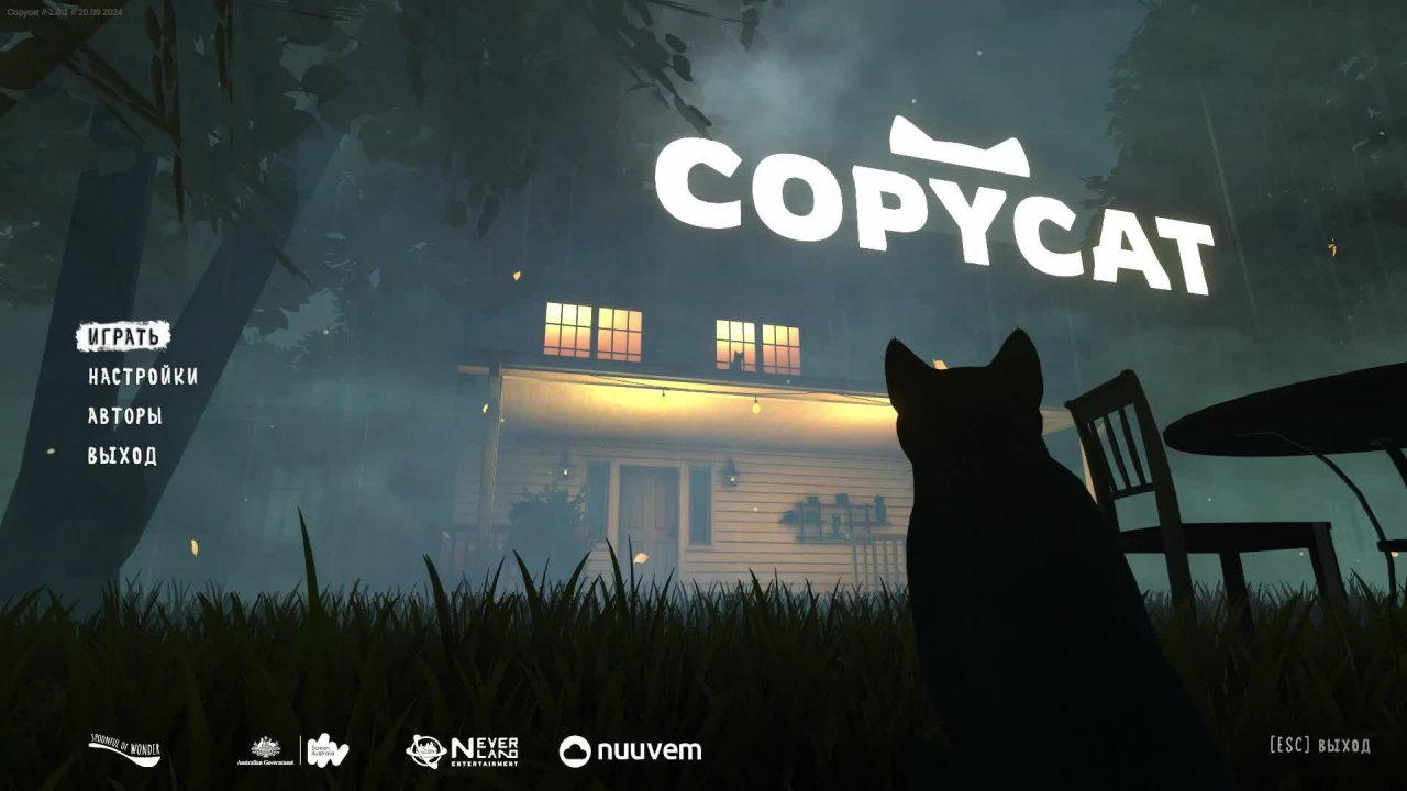 Copycat #2 История котика