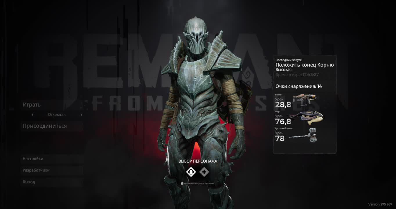 Прохождение Remnant: From the Ashes часть 5 (Спящий)