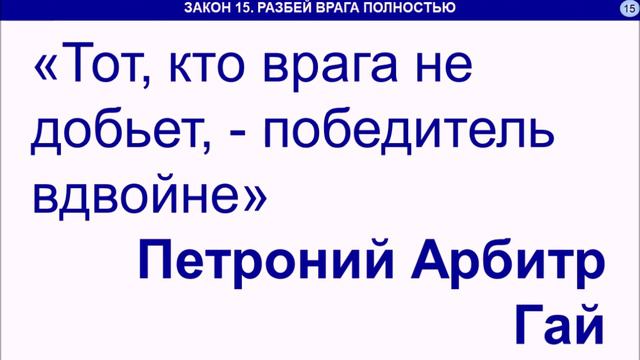 3. Ситуация для анализа. Оцените моральность или аморальность следующих высказываний 13-18 из книги