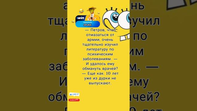 Анекдот Петров#анекдоты #анекдотылучшие #шортс #смешноевидео#смешноев #юмор#bitcoin