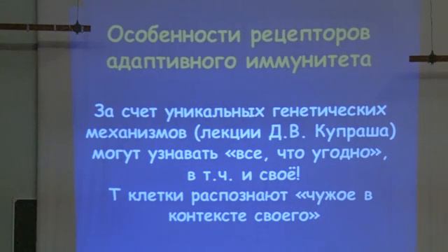 1. Иммунитет. Иммунология - Недоспасов С. А. Teach-in.