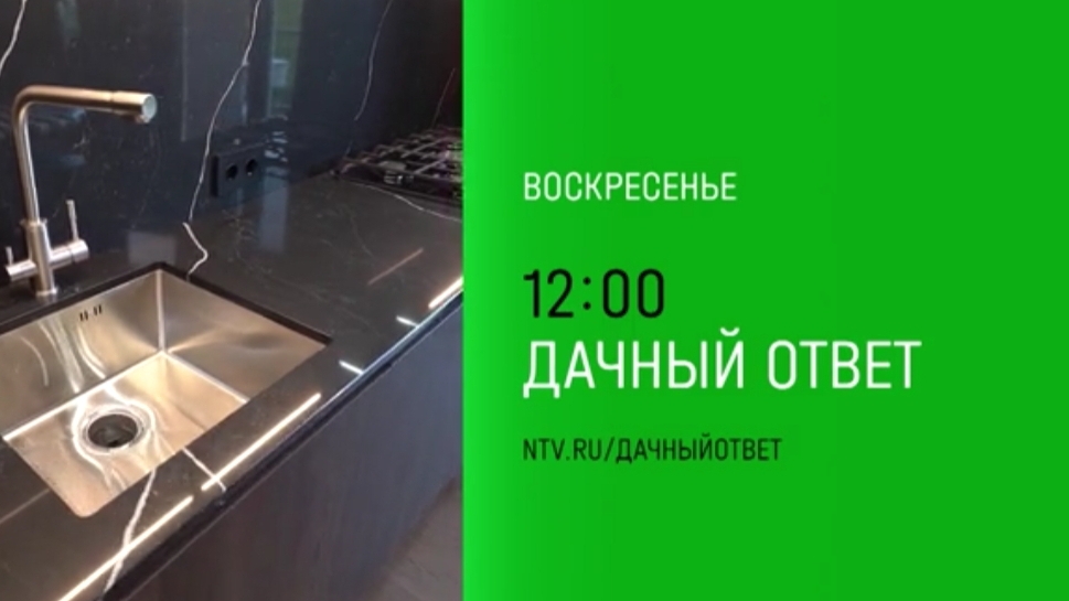 Анонс, Дачный Ответ, новый выпуск, завтра в 12:00 на НТВ, 2024