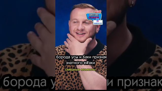 Смешные моменты на шоу