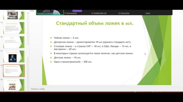 Вебинар. Расчет дозы препарата на вес птицы. Ветврач орнитолога Чугуевский Владимир сентябрь 2024