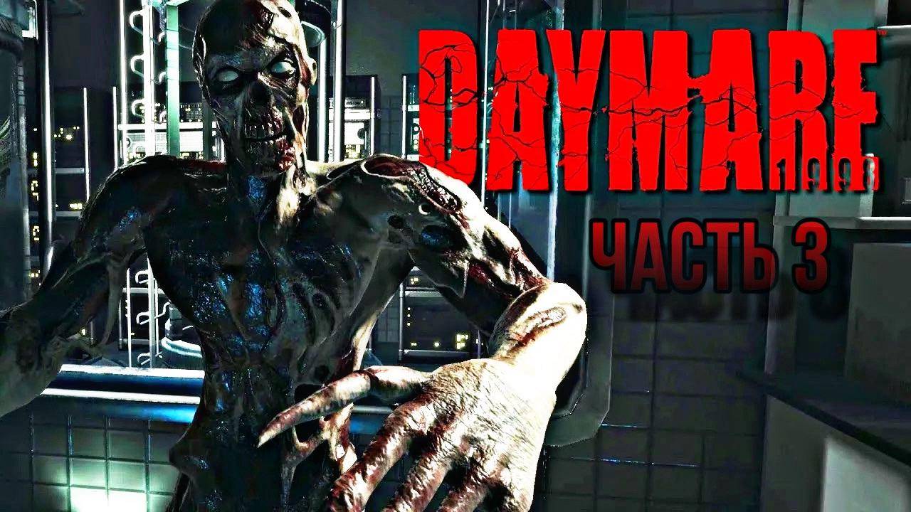 🔴Прохождение Daymare 1998! Копия RE? Часть 3