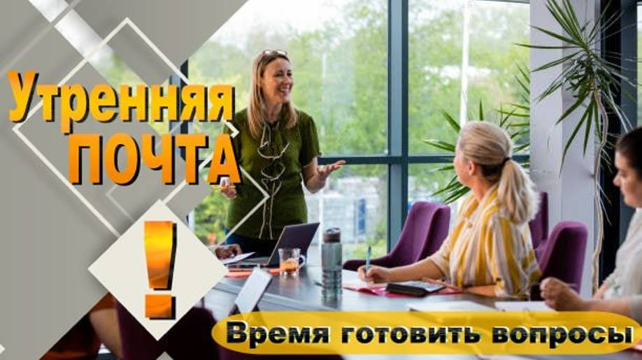 ⭐️Команда "Sirius" 📥Утренняя почта.📤 31-й выпуск. Как работать с HMSTR. От 20.09.2024г.