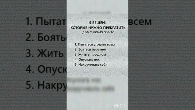 5 вещей, которые нужно прекратить делать прямо сейчас