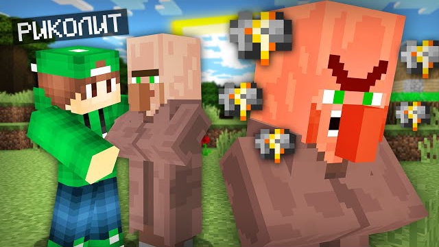 ПОЧЕМУ ЖИТЕЛЬ ЗАВИДУЕТ ВСЕМ В МАЙНКРАФТ | Риколит Minecraft #RikoLeet риколит
