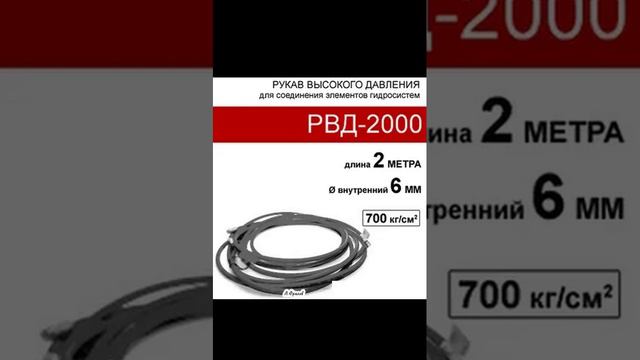 (РВД-2000) РВД 2000мм без полумуфты