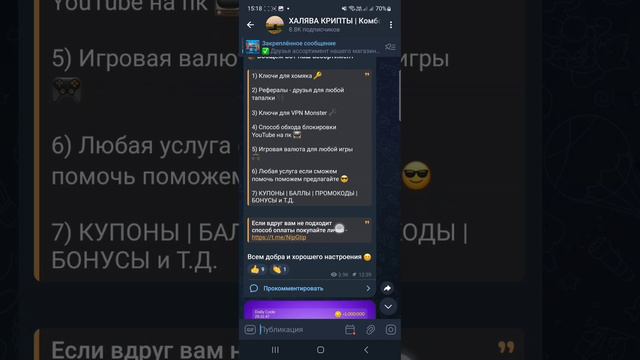 Musk X Empire Код сегодня 21-22 Сентября от Видео " Эпизод 48 " Маск Икс Эмпайр Новый код Видео