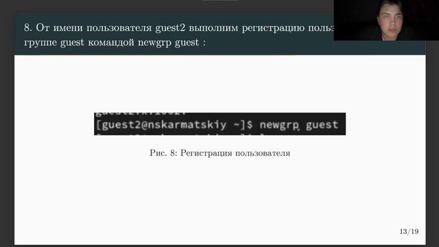 Защита Лаб. Раб. №3 (ИнфоБез)