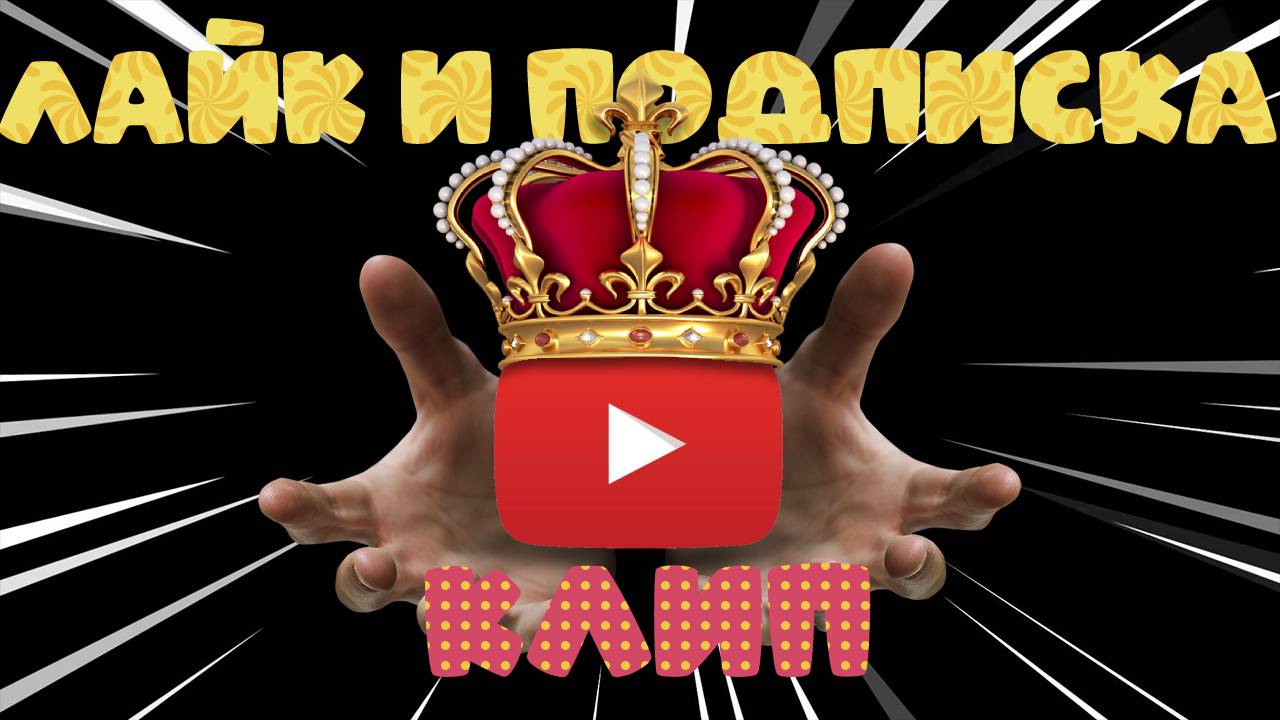ВАРКА - ПОДПИСКА И ЛАЙК (ПРЕМЬЕРА КЛИПА 2024)