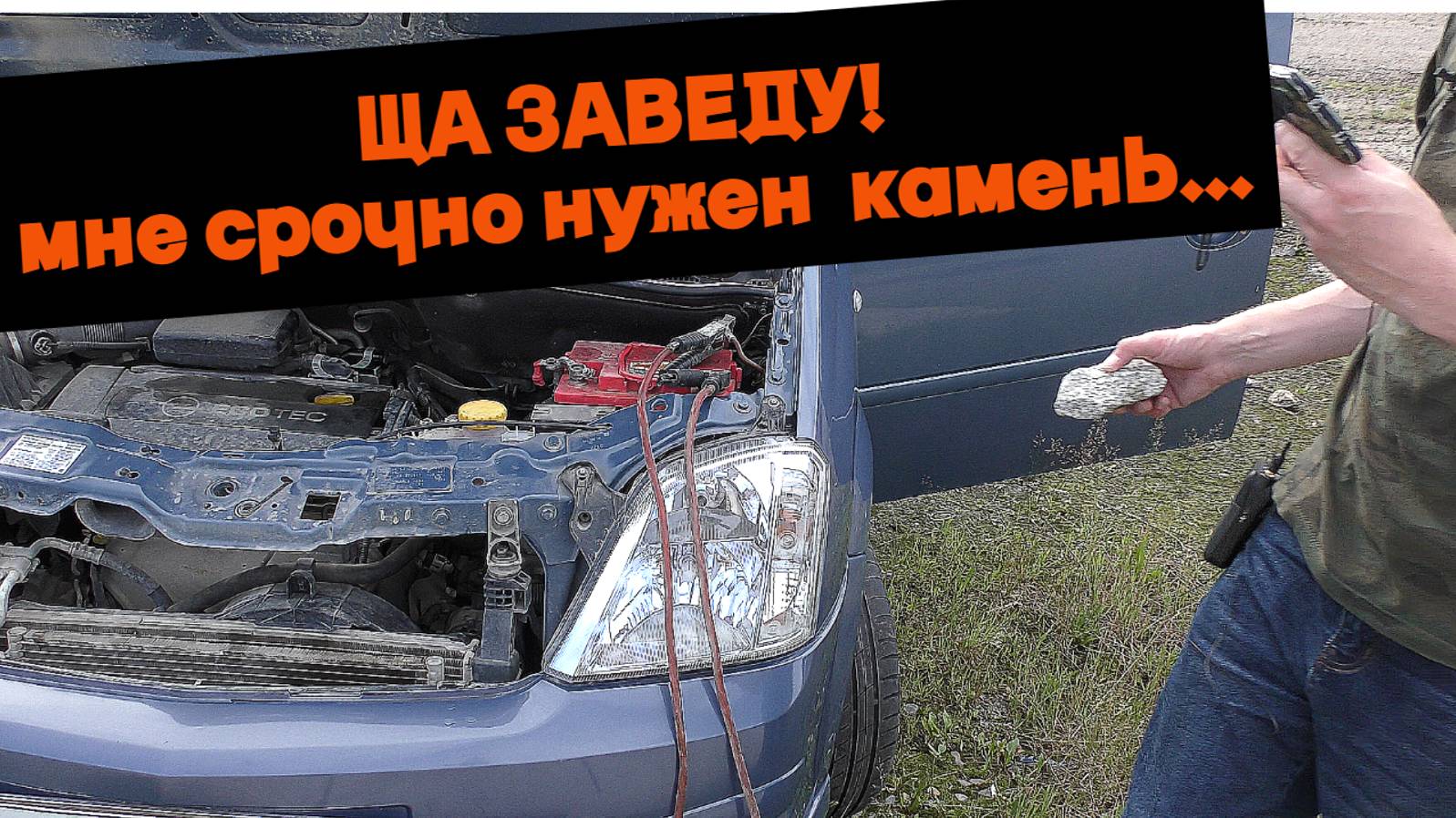 Opel Meriva не заводится.