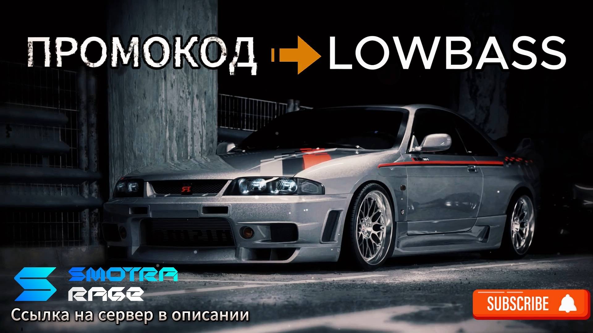 ВЫПОЛНЯЕМ КОНТРАКТЫ СЕМЬЕЙ  В GTA V SMOTRA RAGE ПРОМОКОД | LOWBASS