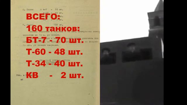 Танки исторического парада