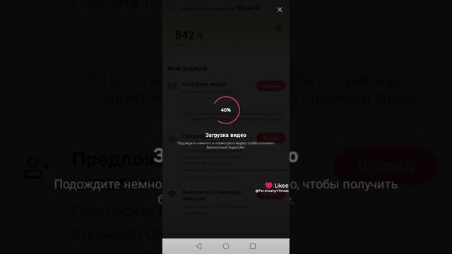 КАК ПОЛУЧИТЬ БЕСПЛАТНЫЕ СУПЕРЛАЙКИ В LIKEE?