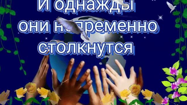 С днём мира!Пусть этот день станет временем доброты и спокойствия, а войны останутся лишь в истории.