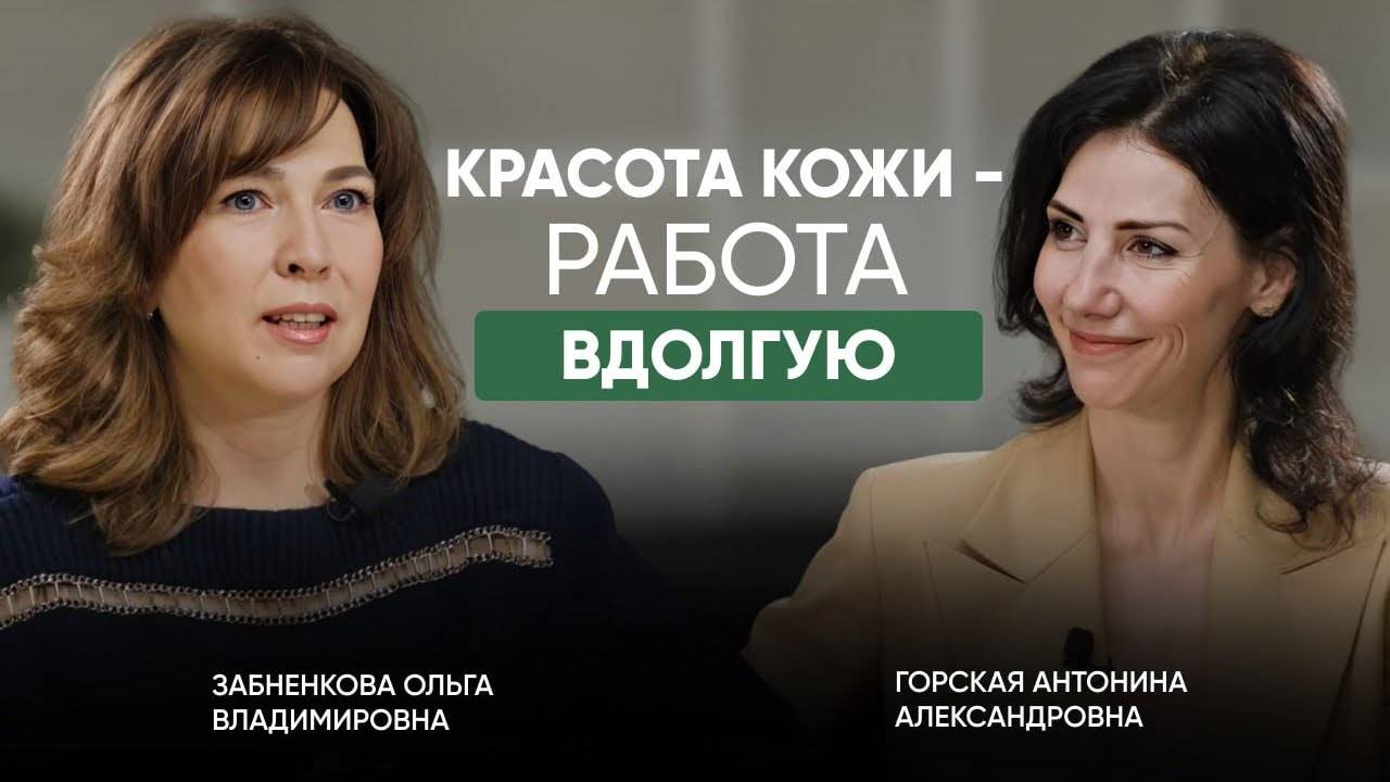 Страхи врачей и пациентов о полимолочной кислоте. Ольга Забненкова