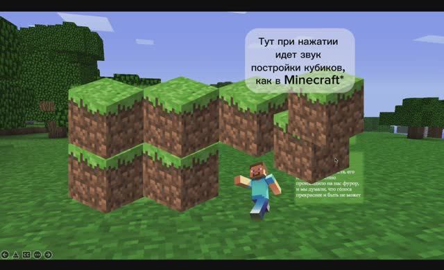 MINECRAFT