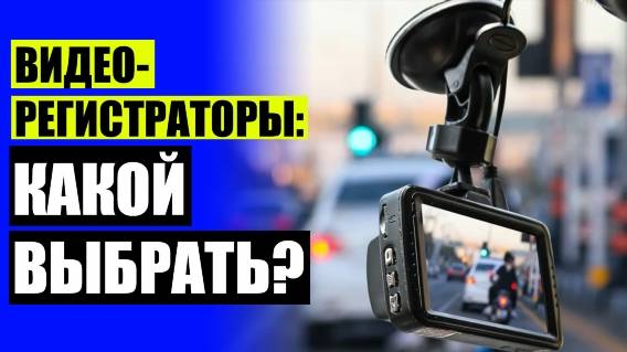 🚖 3в1 навигатор видеорегистратор антирадар 🚥