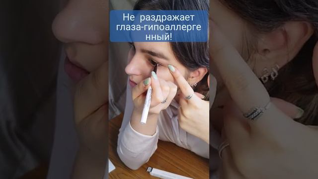 Идеальный контур для глаз Атоми