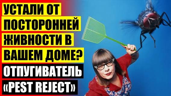 💡 Ультразвуковой отпугиватель мышей и крыс Торнадо 200 12к 🚫