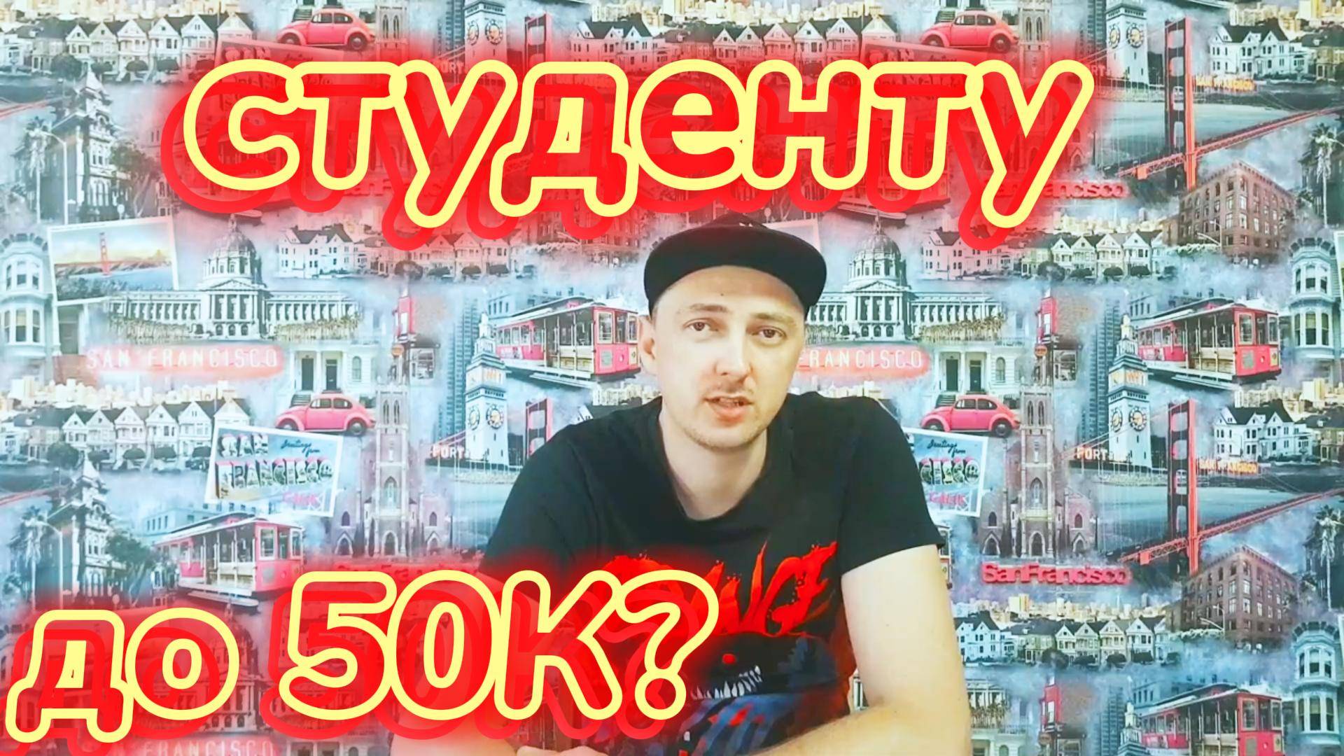 автомобиль для студента до 50тыщ